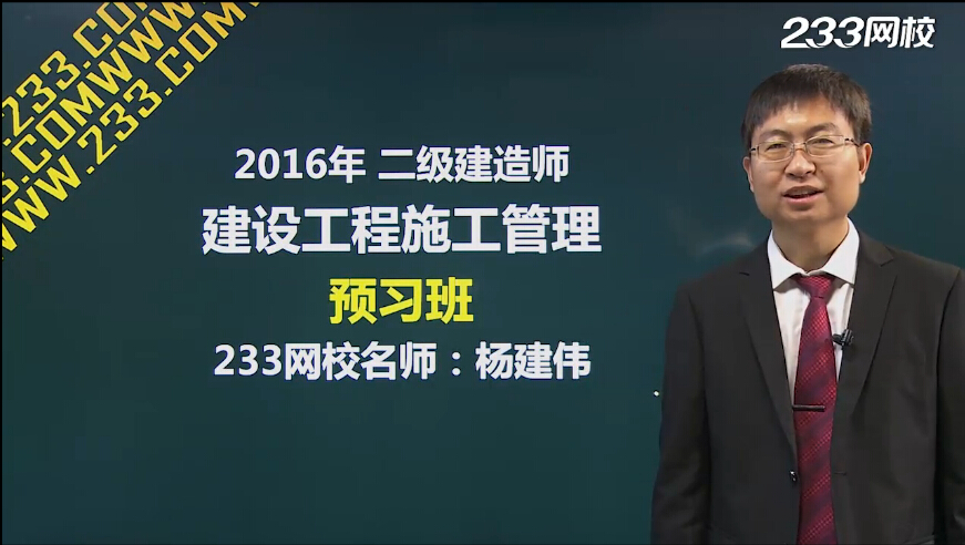 2016年二級建造師《市政工程管理與實務》預習班課程開通