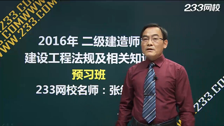 2016年二級(jí)建造師《市政工程管理與實(shí)務(wù)》預(yù)習(xí)班課程開(kāi)通