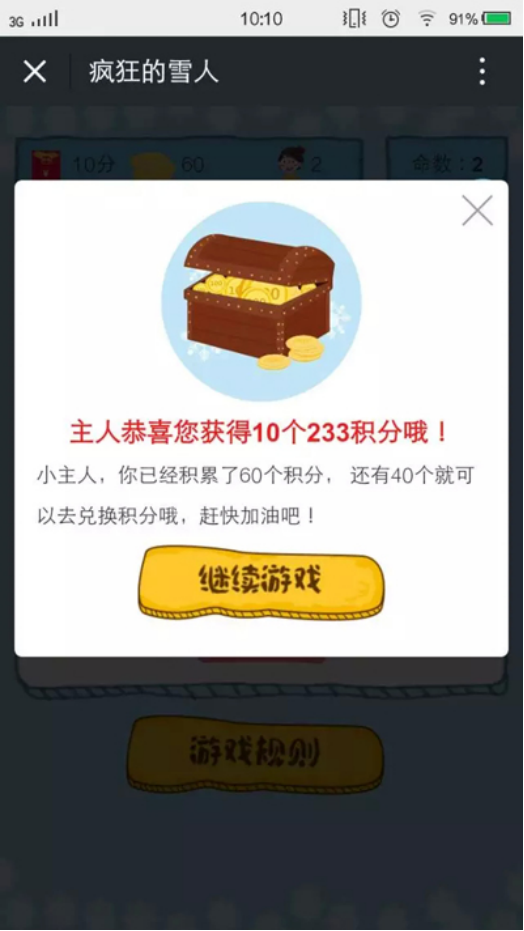 233網校放出重磅好禮，驚喜好禮搶不停