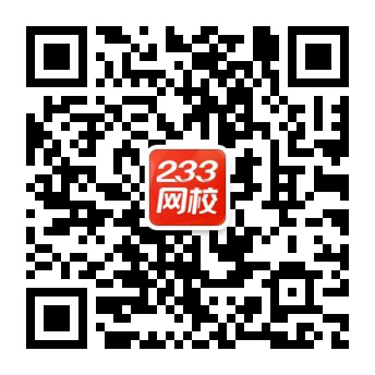 233網校放出重磅好禮，驚喜好禮搶不停