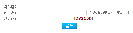 天津教師資格證準考證打印入口