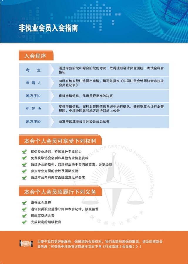 廣東2014年注冊會計師全科合格證領取