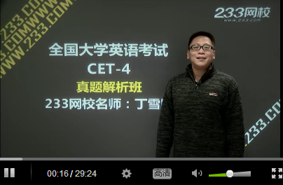 233網校老師視頻解析：2014年12月英語四級真題
