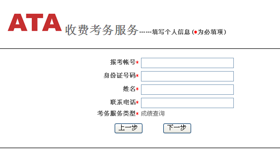 證券成績復查