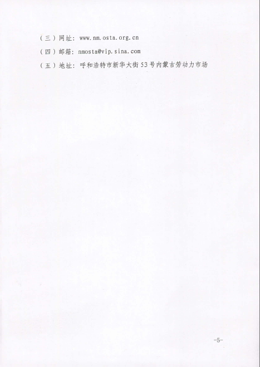 2015年內(nèi)蒙古人力資源管理師鑒定公告