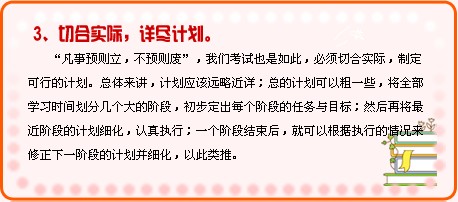 經驗分享：高分考生談社會工作者考試通關秘訣