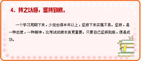經驗分享：高分考生談社會工作者考試通關秘訣