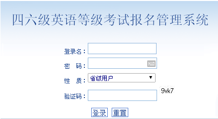 河北2015年6月英語(yǔ)四級(jí)報(bào)名入口