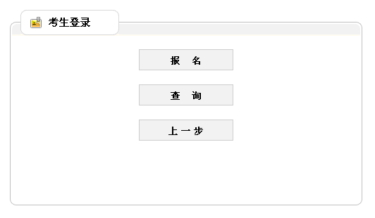 湖南造價員考試報名入口