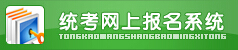 陜西2015年上半年人力資源管理師網上報名須知