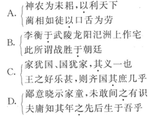 2015年成人高考專升本大學語文模擬試題及答案（2）