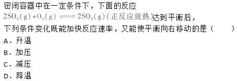 2015年高起點理化綜合模擬試題及答案(三)