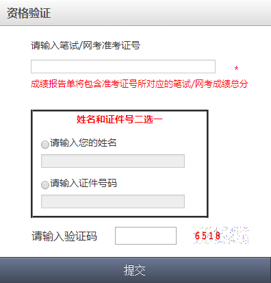 2015年5月月英語四級口語考試報名入口開通
