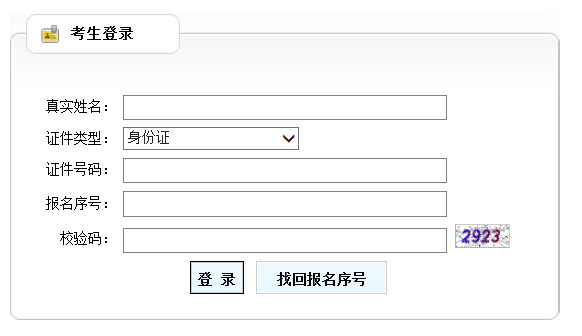 2017年重慶高級(jí)經(jīng)濟(jì)師準(zhǔn)考證打印入口