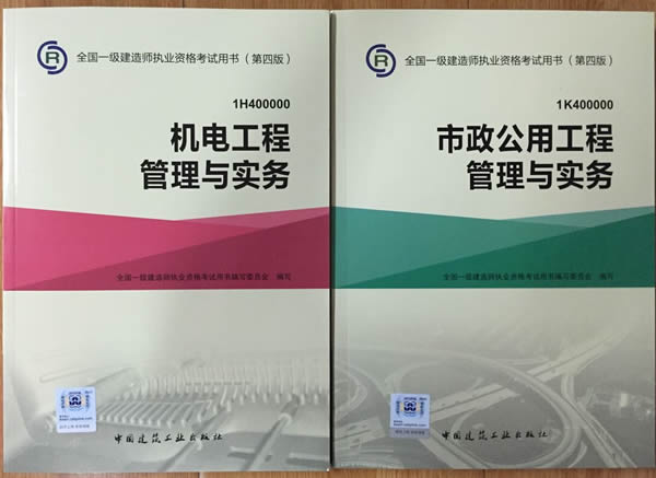 233網校2015年5月一級建造師教材封面新鮮出爐