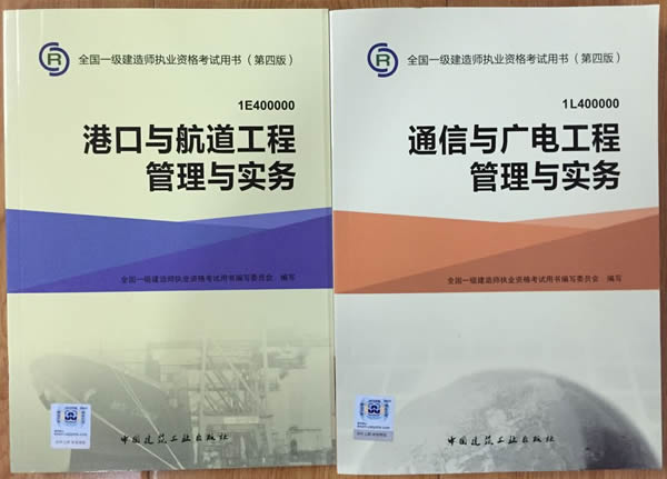233網校2015年5月一級建造師教材封面新鮮出爐
