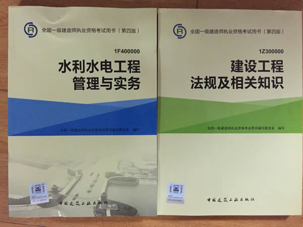 233網校2015年5月一級建造師教材封面新鮮出爐