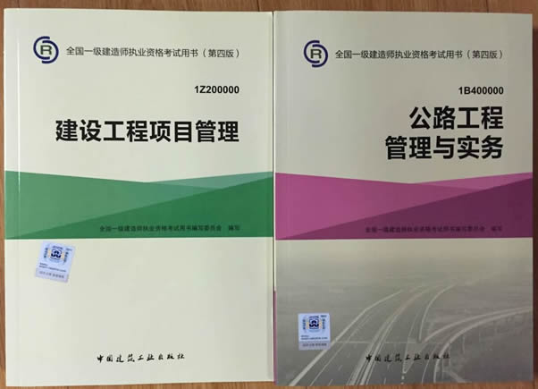 233網校2015年5月一級建造師教材封面新鮮出爐