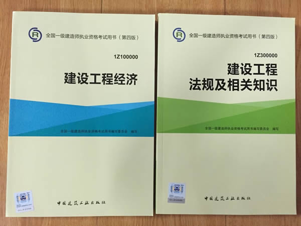 233網校2015年5月一級建造師教材封面新鮮出爐