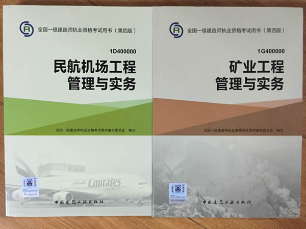 233網校2015年5月一級建造師教材封面新鮮出爐