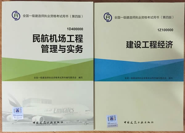 233網校2015年5月一級建造師教材封面新鮮出爐