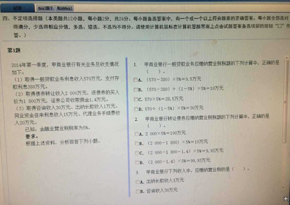 《經(jīng)濟法基礎》考試真題及答案