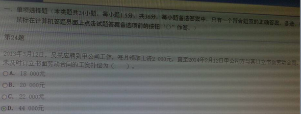 《經濟法基礎》考試真題及答案