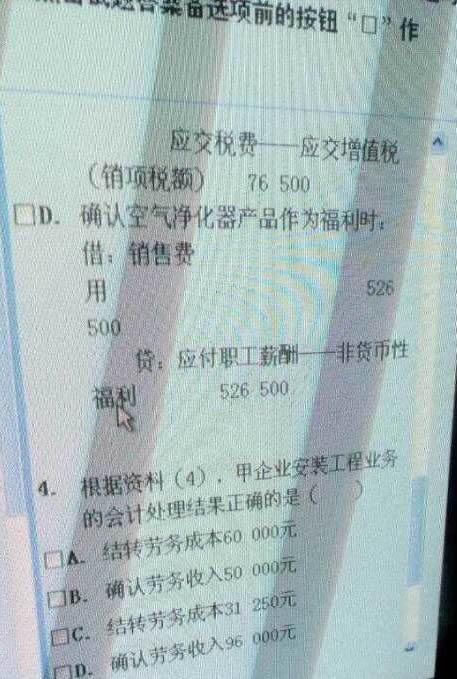 《經(jīng)濟法基礎》考試真題