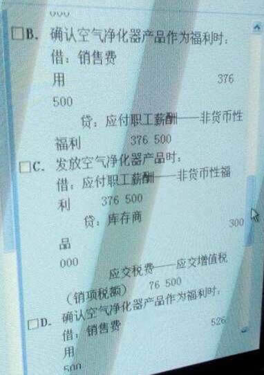 《經(jīng)濟法基礎》考試真題