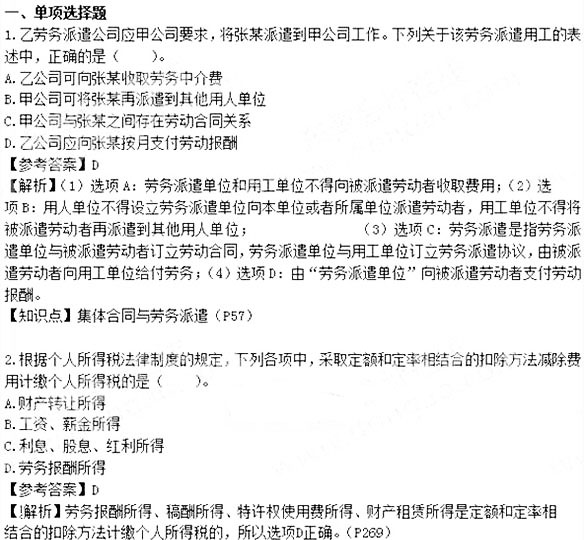 2015年《經(jīng)濟(jì)法基礎(chǔ)》真題及答案