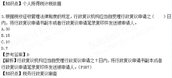 2015年《經(jīng)濟(jì)法基礎(chǔ)》真題及答案