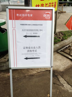 證券從業預約式考試5月17日考場指示圖
