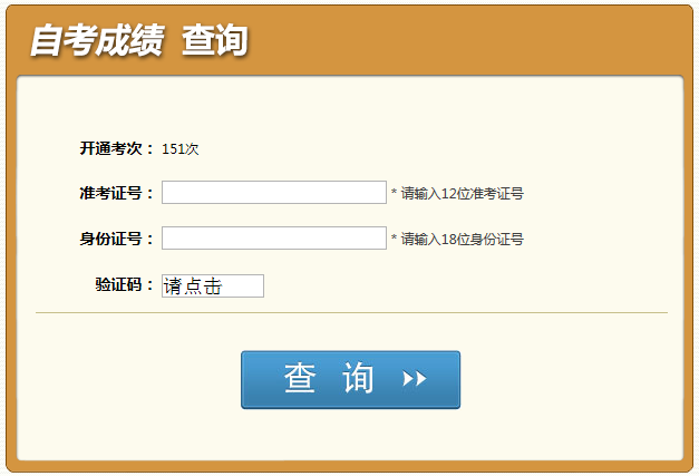 四川教育考試院：2015年4月四川教師資格證考試成績查詢時(shí)間