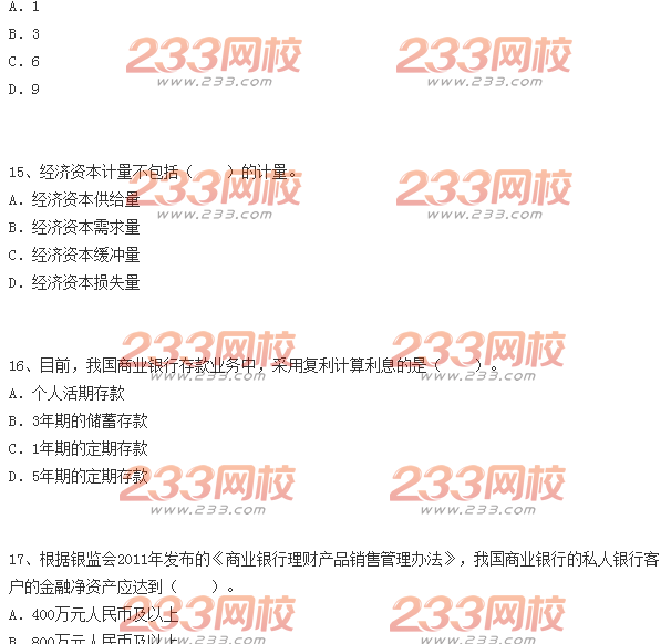 2014年上半年法律法規與綜合能力真題