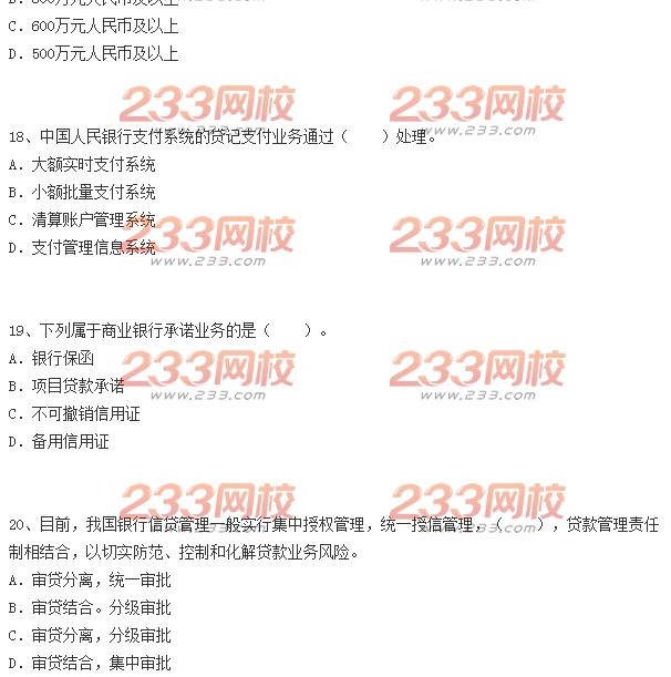 2014年上半年法律法規與綜合能力真題