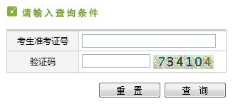 2015年4月新疆教師資格證成績查詢入口