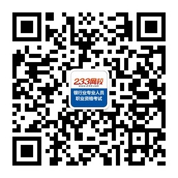 2015年下半年銀行業初級資格考試準考證打印入口