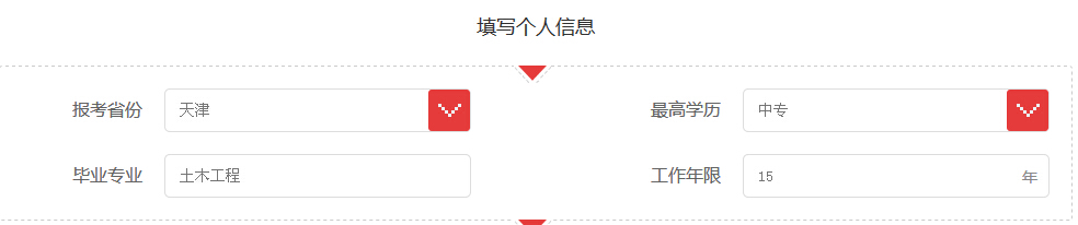 安全工程師報名條件在線查詢