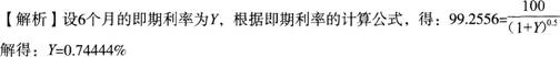證券投資分析真題及答案第二章