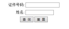 內蒙古招生考試信息網：2015年內蒙古教師資格成績查詢入口