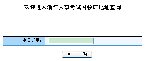2014年浙江安全工程師合作證書領(lǐng)取