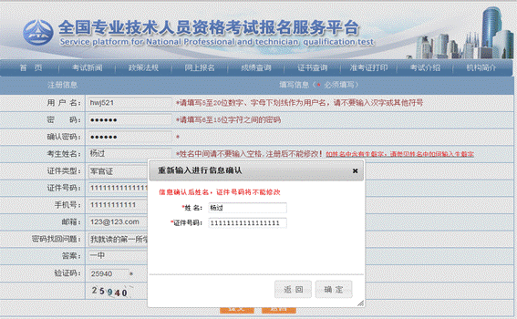 一級建造師考試報名流程詳解
