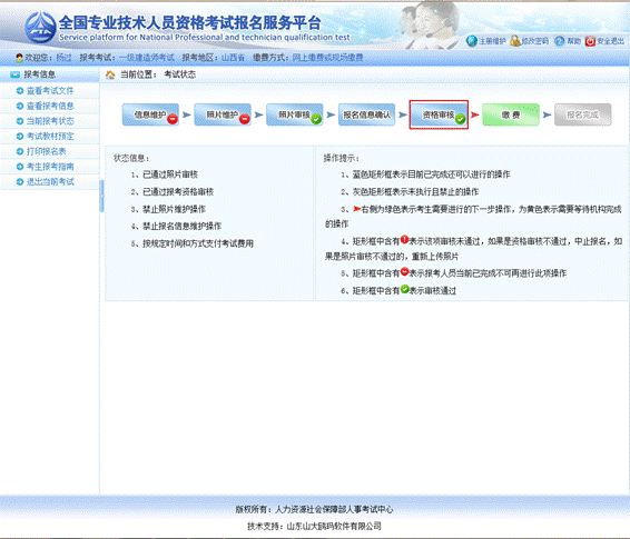 一級建造師考試報名流程詳解