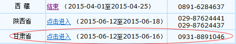 2015年甘肅中級(jí)會(huì)計(jì)師考試補(bǔ)報(bào)名時(shí)間