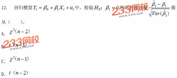2016年期貨投資分析考試模擬試題十一