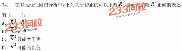 2016年期貨投資分析考試模擬試題十三