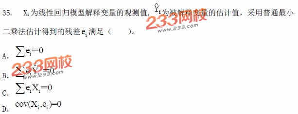 2016年期貨投資分析考試模擬試題十三