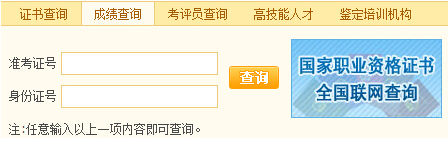 2015年5月吉林人力資源管理師考試成績查詢入口