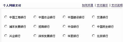 中級會計師報名網上支付