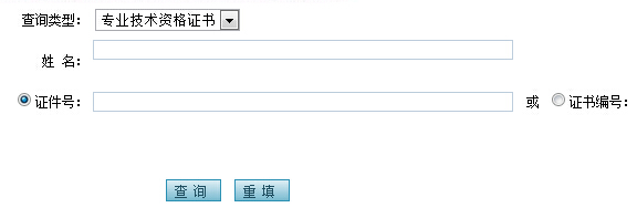 合格人員名單查詢